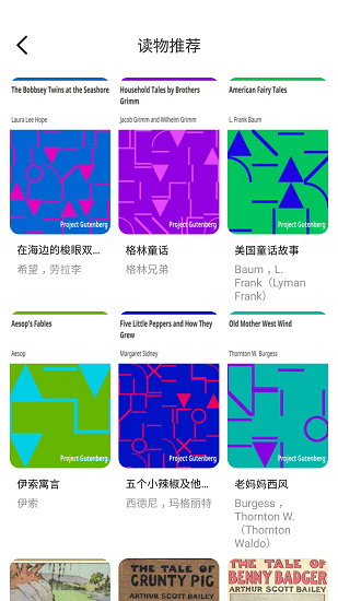 LEAP英語(yǔ)app