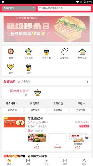筷熊外卖app v0.0.2 安卓版1