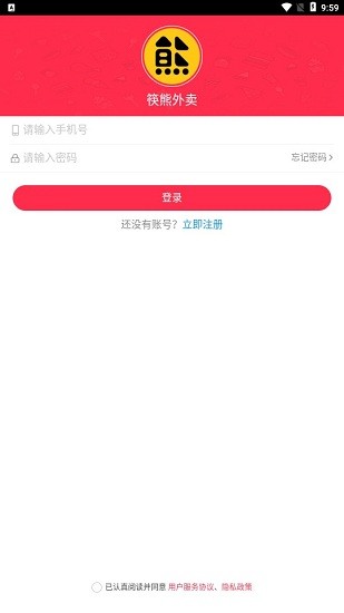 筷熊外卖app v0.0.2 安卓版0