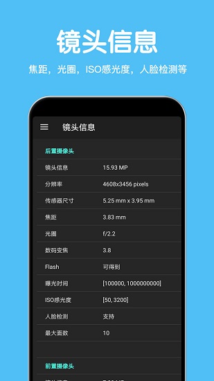 cpu設(shè)備信息官方版 v3.4.2 安卓版 2