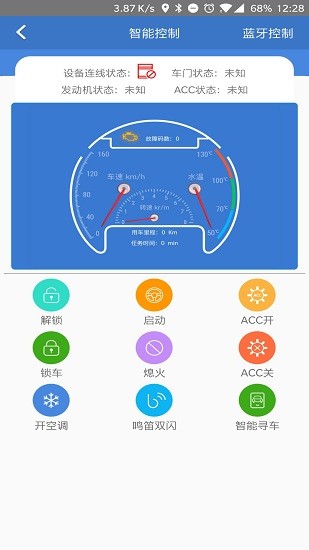 湖南公務(wù)車管家官方版 v1.0.3 安卓版 1