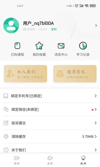 知识绿洲 v1.0.6 安卓版1