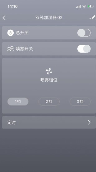 雙純環(huán)境加濕器軟件 v1.0.0 安卓版 3