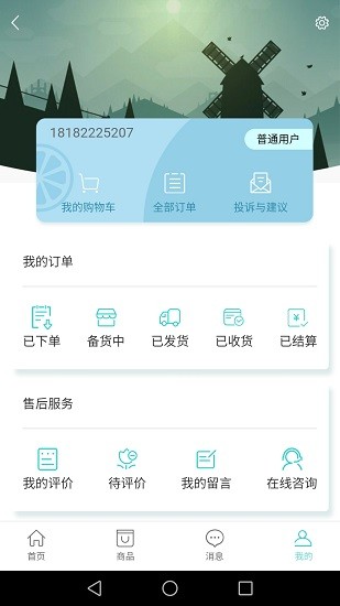 布多多家紡app3