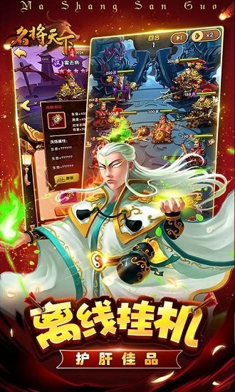 名將天下bt版 v1.0.0 安卓版 2