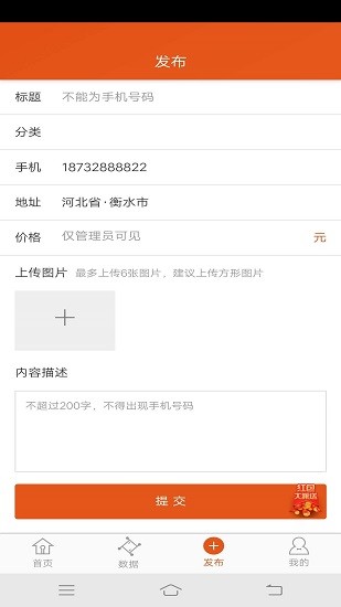 二手廠房買賣網(wǎng)app v1.6.0 安卓版 1