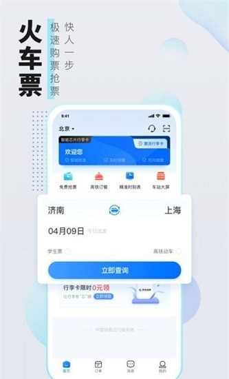 高旅縱橫極速版app v1.14.0 安卓版 0