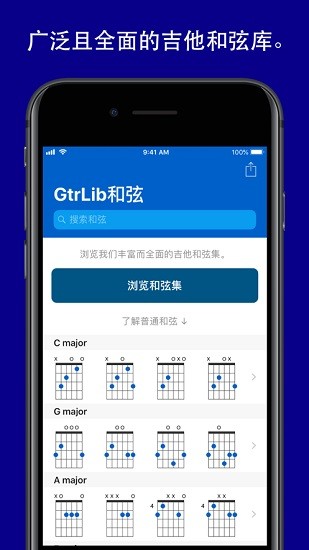 gtrlib和弦app(gtrlib chords) v1.2.2 安卓版0