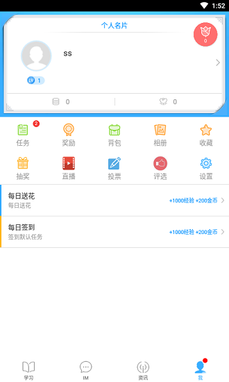 集美嘉诚学院app v1.0.0 安卓版3