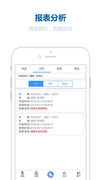 博云視控安卓 v21.07.26.1.0 官方版 1