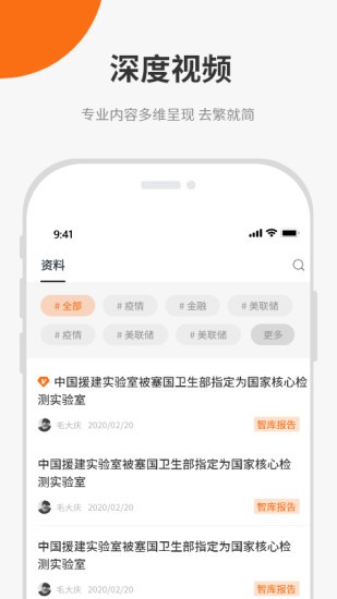 遠(yuǎn)川研究所 v2.1.8 安卓版 1