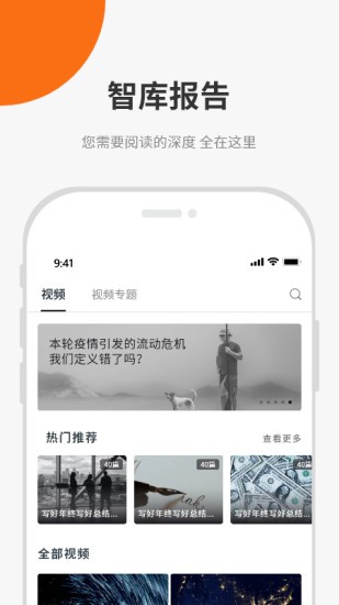 遠(yuǎn)川研究所 v2.1.8 安卓版 3