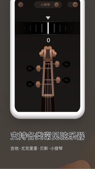 吉他调音器pro v1.10802.5 安卓版0