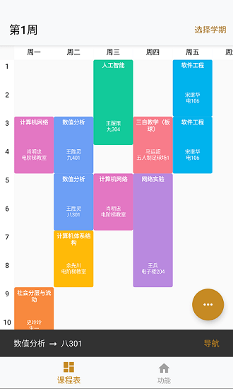 北師小鴉2最新版 v2021.06.12 官方安卓版 0