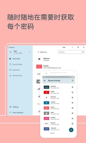 dashlane官方版1