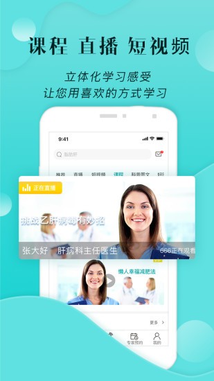 小五健康app1