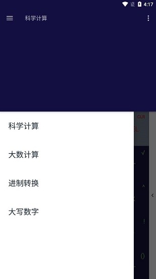 訊準(zhǔn)計算器免費(fèi)版 v1.2.1 安卓版 0