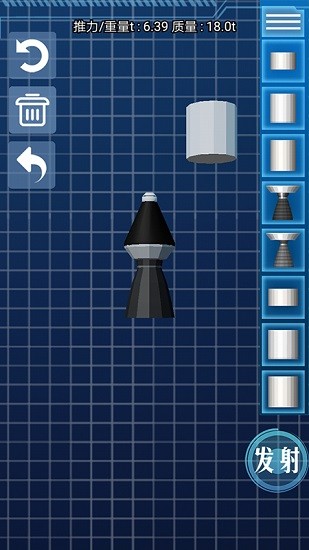 火箭宇宙遨游模拟 v1.0 安卓版1