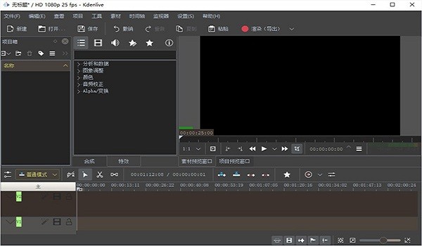 kdenlive官方(视频剪辑) v23.04.3 汉化pc版1