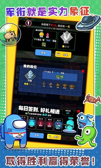 太空大亂斗最新版 v1.0.0 安卓版 0