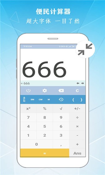 學(xué)勤智能計算器免費版 v220426.1 安卓版 2
