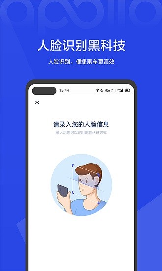 度优行app下载