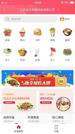 幸福社旗app v5.2 安卓版 1