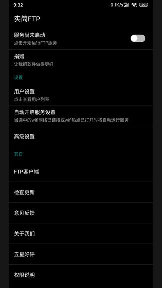 實(shí)簡(jiǎn)ftp v1.6.30 安卓版 0