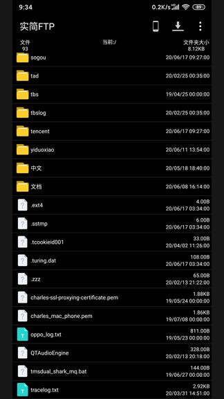 實(shí)簡ftp v1.6.30 安卓版 2