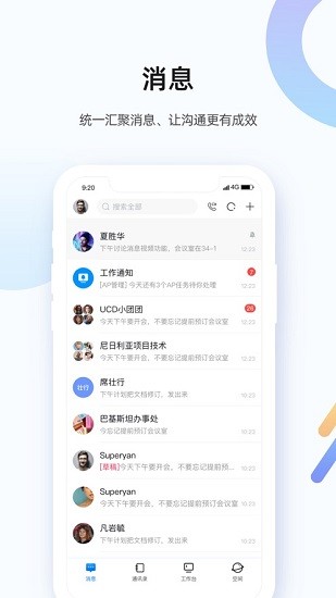 電信翼企辦公(eteam)1