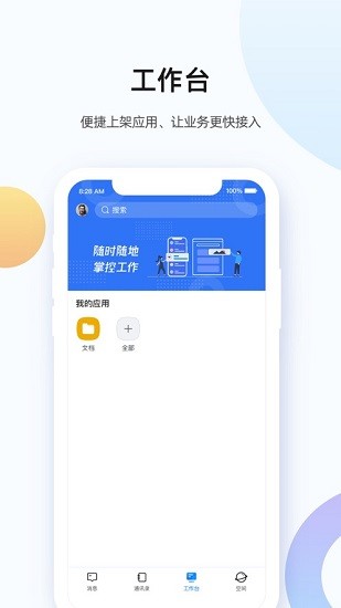 電信翼企辦公(eteam)2