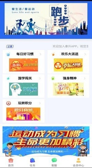 秦升app v1.6.9 安卓版2