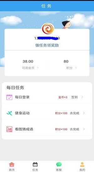 秦升app v1.6.9 安卓版1