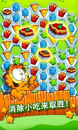 加菲猫零食时间官方正版(Garfield Snacktime) v1.22.1 安卓版2