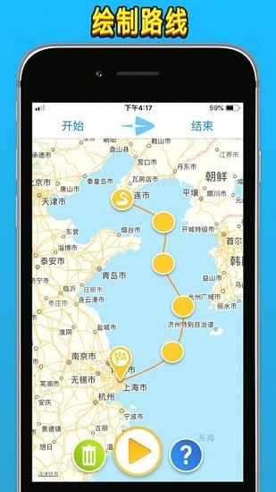 travel boast旅行地图 v1.5.2 安卓版1