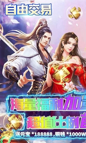 絕地莽荒海量福利版 v1.0.0 安卓版 0