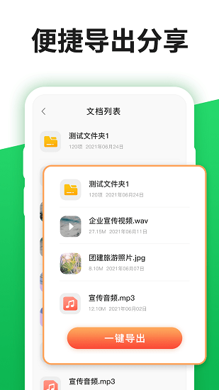 聊天记录管理器app