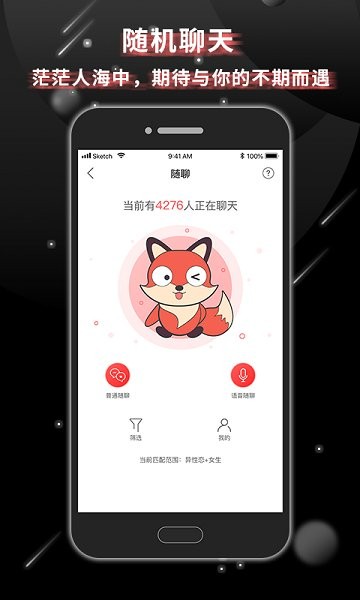 抖貍 v5.1.4 安卓版 3