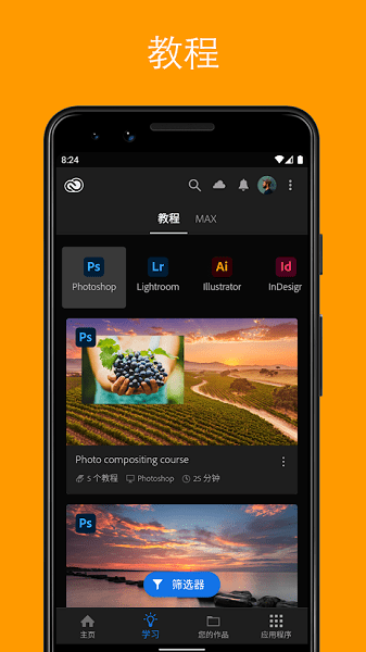 adobe creative cloud移動應用 v6.0.2 安卓手機版 0