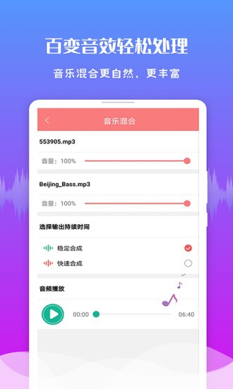 音頻剪輯王app v1.3.5 安卓版 1