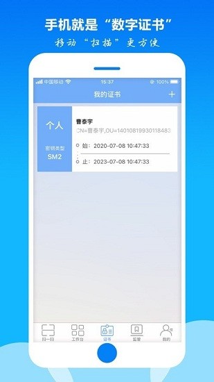 密鑰寶app v1.0.16 手機版 1