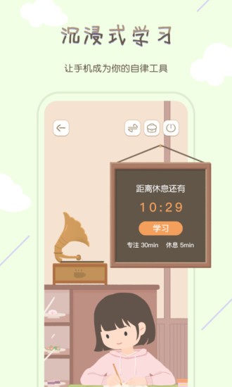 tourcafe app(虚拟咖啡店自习室) v1.2.0 安卓版1