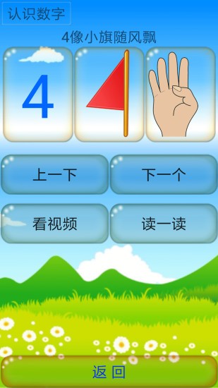 手指速算app v1.0 安卓版1