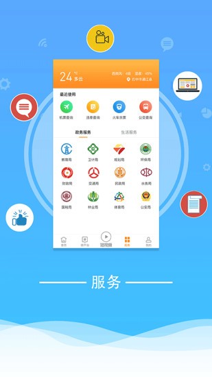 云上通江app官方 v1.1.3 安卓版 2