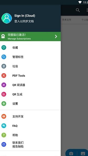 doc scanner(手机扫描仪) v6.4.2 安卓版1