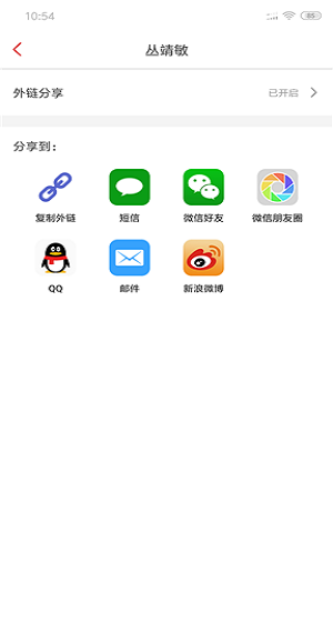 东航云盘手机版 v6.0.1.3 安卓版1
