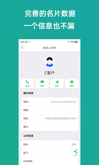 輕名片app