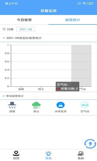 維禾環(huán)境控最新版 v2.0.1 安卓版 2