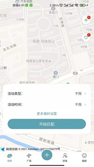 集愉app