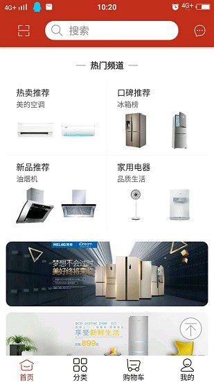 奕創(chuàng)電器app下載